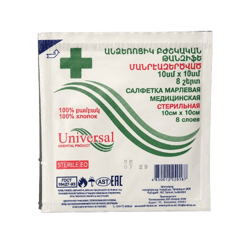 Բժշկական ստերիլ թանզիֆե անձեռոցիկ — 10 × 10 սմ